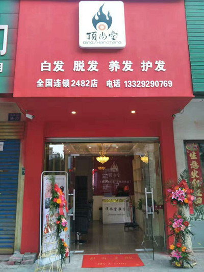 熱烈祝賀安徽寧陽西路店成功開業(yè)！