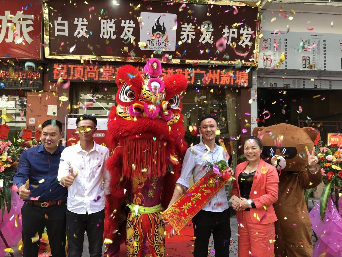 熱烈祝賀頂尚堂養(yǎng)發(fā)館廣東廣州店隆重開(kāi)業(yè)??！