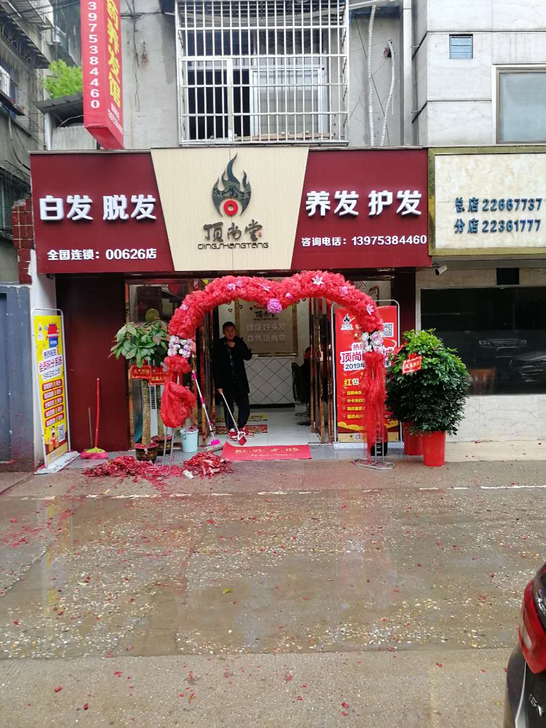 熱烈祝賀頂尚堂養(yǎng)發(fā)館湖南株洲店開業(yè)大吉！
