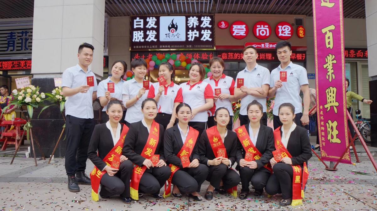 熱烈祝賀頂尚堂養(yǎng)發(fā)館重慶、云南、廣東三店開業(yè)大吉??！