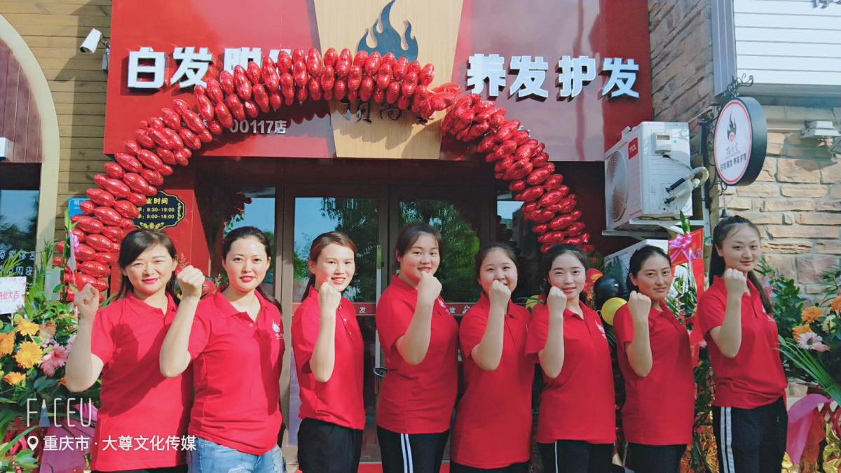熱烈祝賀頂尚堂養(yǎng)發(fā)館重慶墊江、廣東三水兩店開業(yè)大吉?。?！