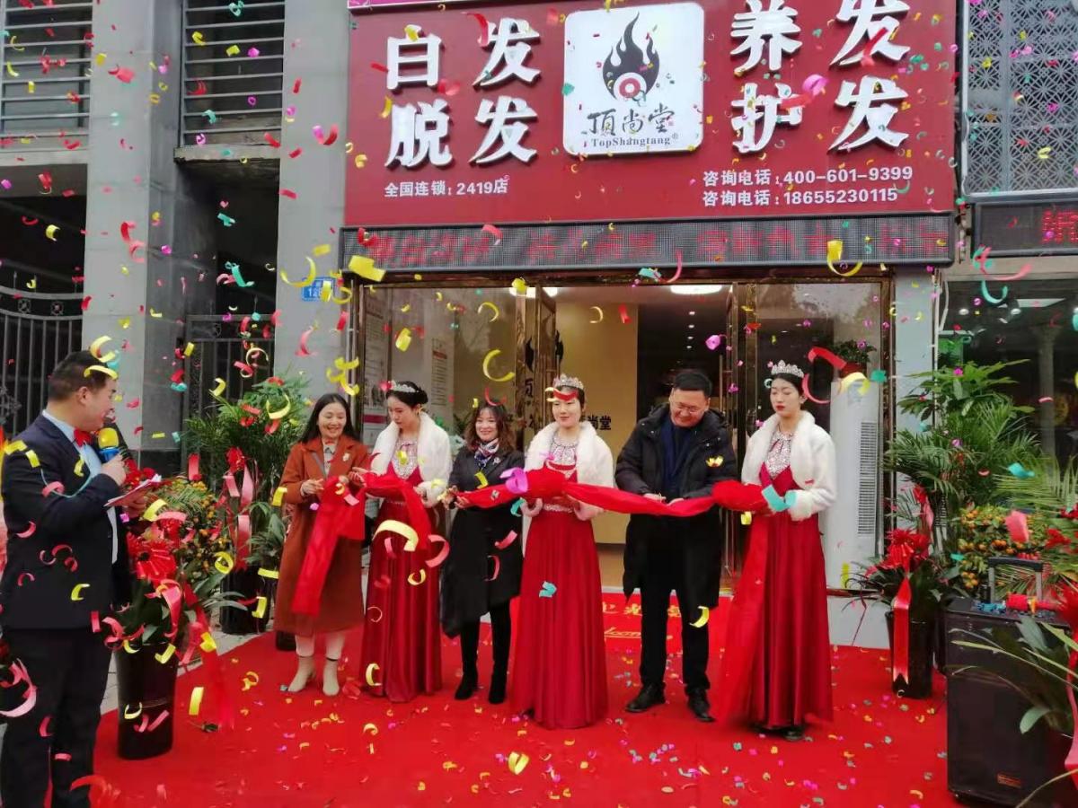 【加盟喜訊】熱烈祝賀頂尚堂安徽蚌埠新店隆重開業(yè)！