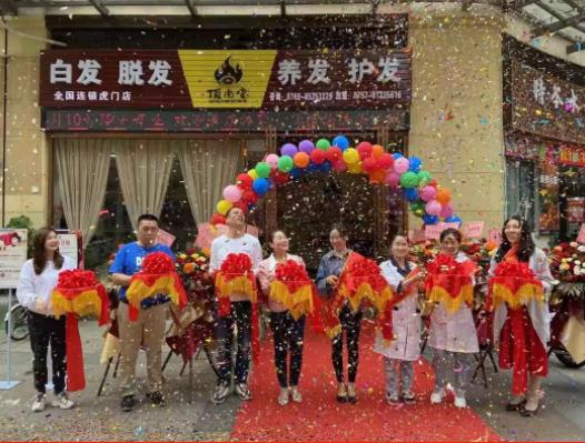 熱烈祝賀頂尚堂廣東東莞虎門店隆重開業(yè)！