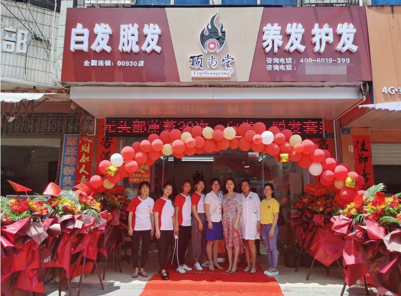 【加盟喜訊】熱烈祝賀頂尚堂廣西合浦新店隆重開業(yè)！