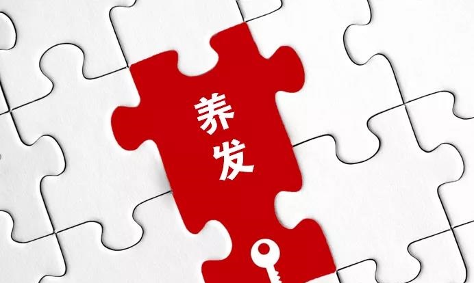 外用的養(yǎng)發(fā)產(chǎn)品也能補(bǔ)肝腎？