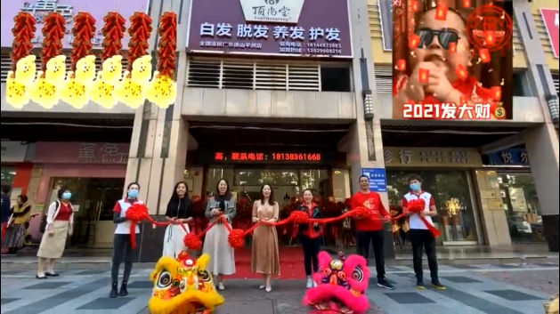 熱烈祝賀頂尚堂廣東佛山平洲店隆重開業(yè)！