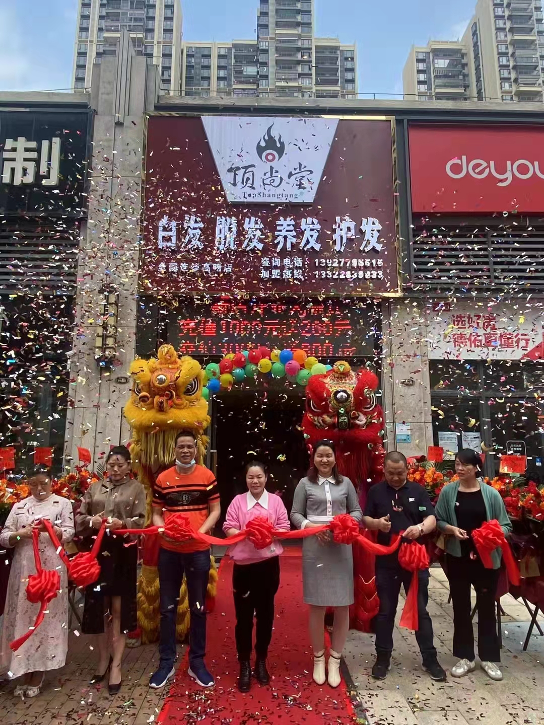 【加盟喜訊】熱烈祝賀頂尚堂高明店盛大開業(yè)！