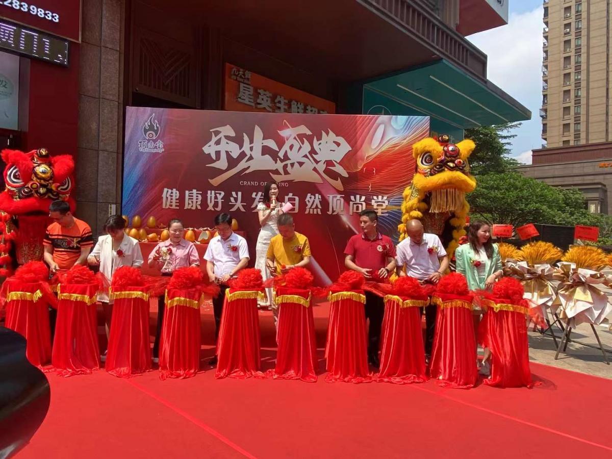 【加盟喜訊】熱烈祝賀頂尚堂廣東星英半島店盛大開業(yè)！