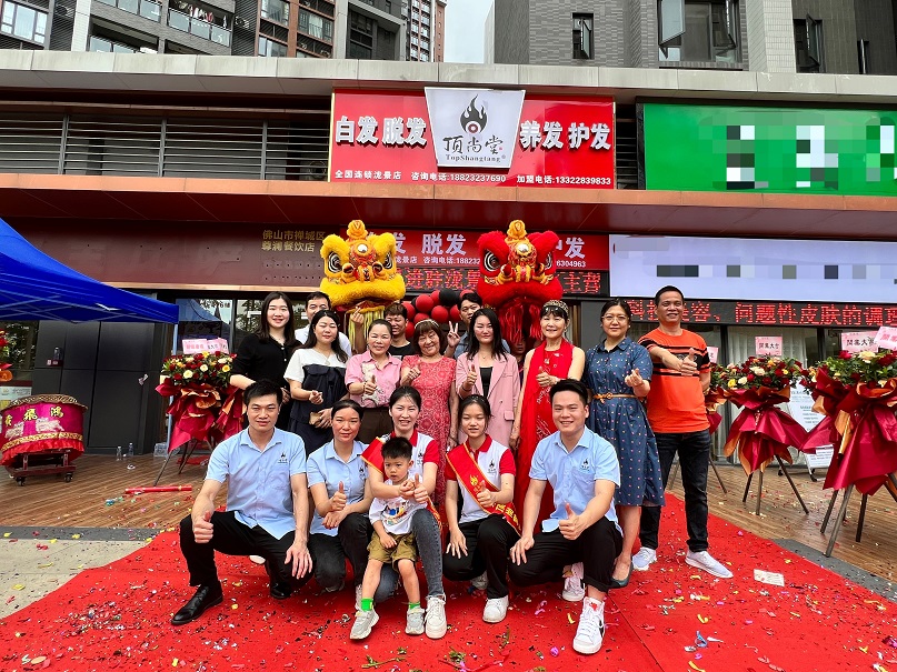 【加盟喜訊】熱烈祝賀頂尚堂瀧景店隆重開(kāi)業(yè)！